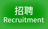 Recruitment : Project Officer