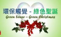 Green Christmas Tips by Green Sense