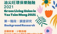 Green Living Union in Yau Tsim Mong 2021 – Background Research