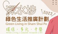 Latest Activity: Green Living in Sham Shui Po 2022