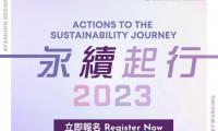 Fashion Summit (HK) 2023