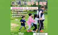 No Air Con Night 2023: Parent-child Nature Fun Day at Tai Po Kau